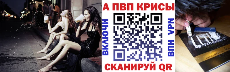 Купить где  Светогорск  Alpha PVP крисы CK 