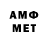 Метамфетамин кристалл Sinesta